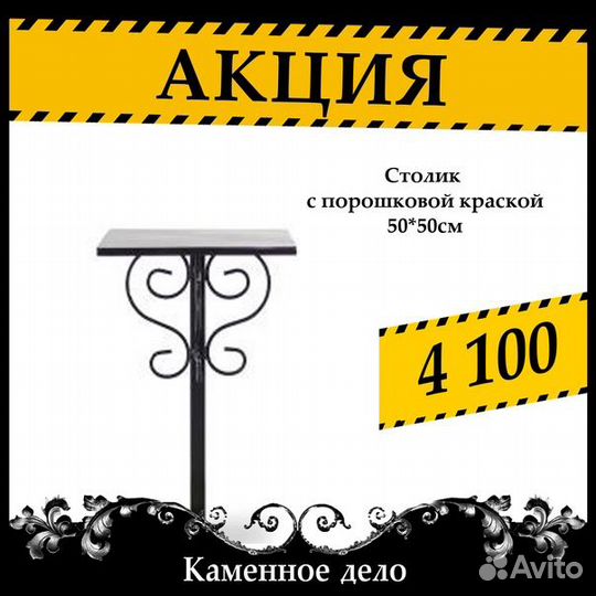 Изготовление ритуальных столов и лавок