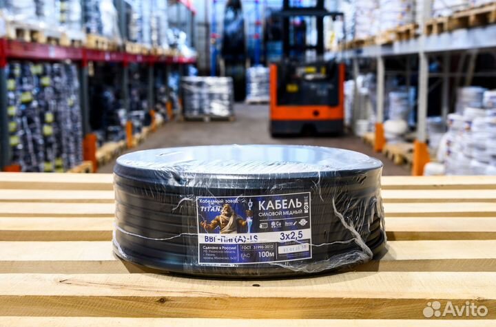 Кабель ввг 3х2,5 Титан оптом