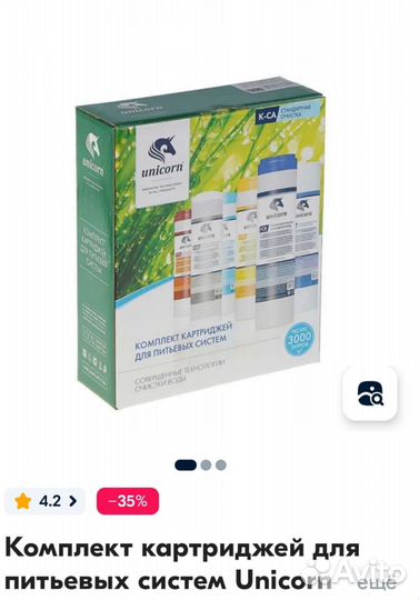 Фильтр для воды