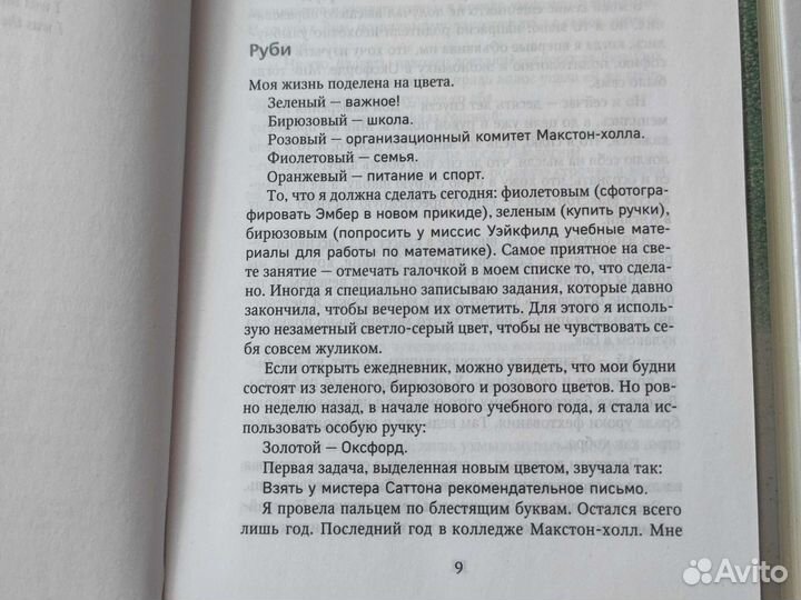 Книги мона Кастен