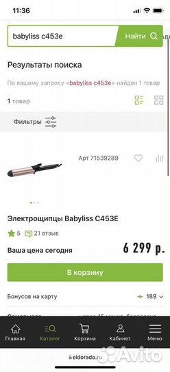 Плойка, щипца babyliss 38мм