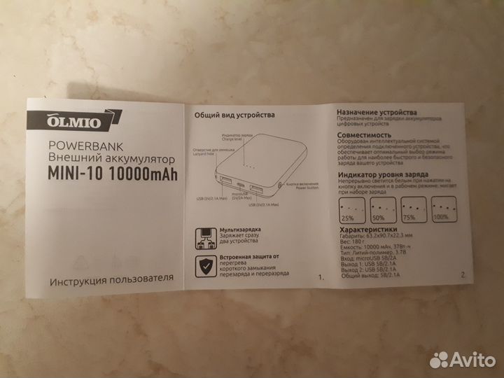 Продается зарядное устройство Powerbank