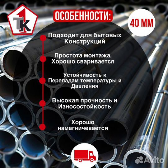 Труба профильная квадратная