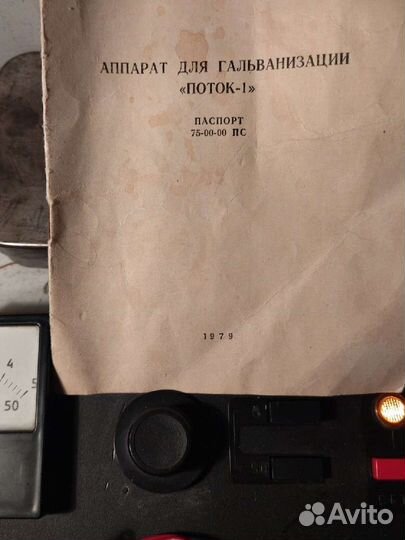 Электрофорез поток 1