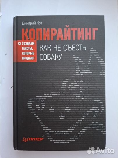 Книги по копирайтингу, медицине