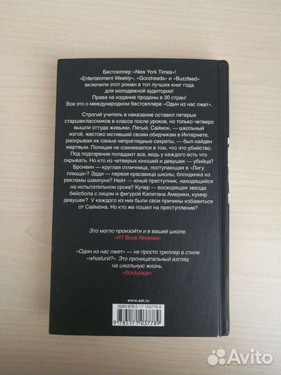 Карен М. Макманус 