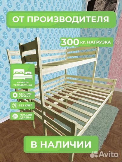 Двухърусная кровать