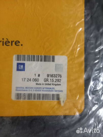 Коврики 2 и 3 ряд Opel Zafira B