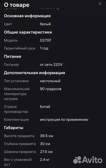Кулер для воды D270F