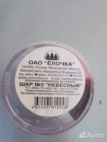 Ёлочный шар стекло, ручная роспись