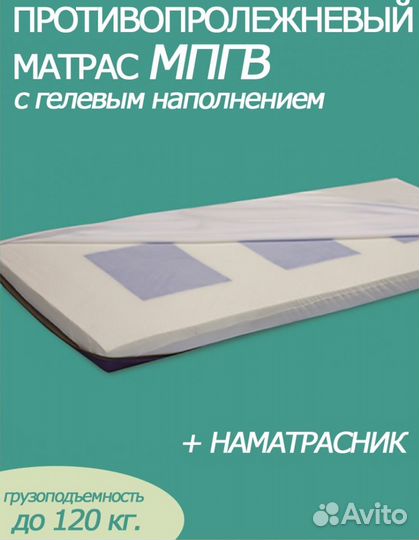 Матрас противопролежневый ортопед. 2000*850 мпгв