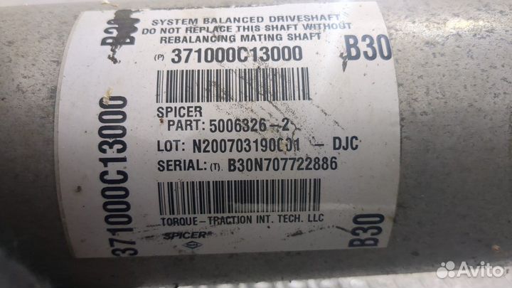 Кардан Toyota Tundra, 2007