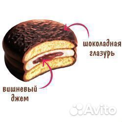 Опт - Пирожное Choco Pie Вишня 336г