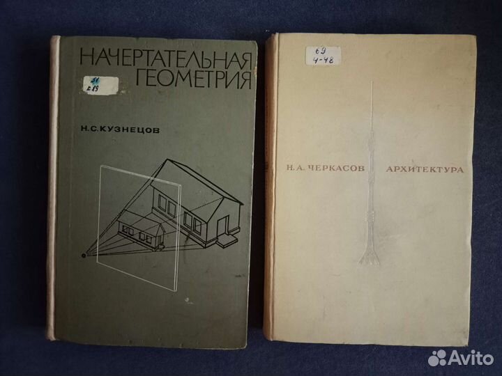 Начертательная геометрия учебник. Первый учебник начертательная геометрия. Начертательная геометрия книга. Начертательная геометрия учебник для вузов. Первый учебник начертательная геометрия.