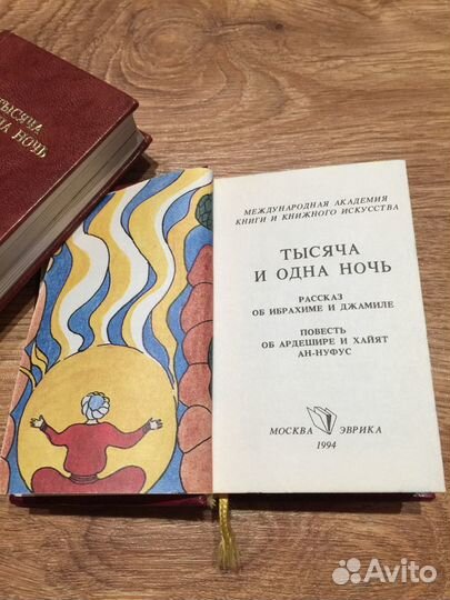 Миниатюрное издание 