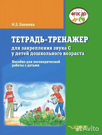 Пособия для логопедической работы с детьми