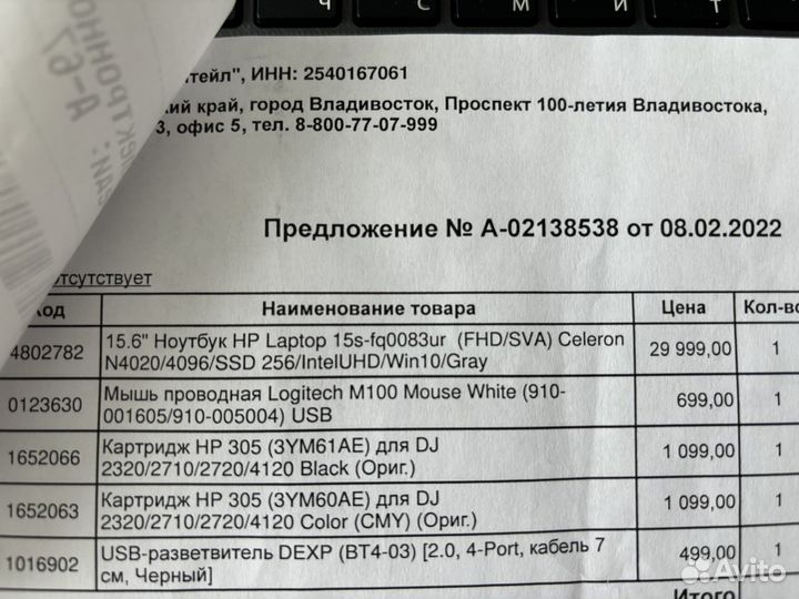 Ноутбук hp laptop 15s