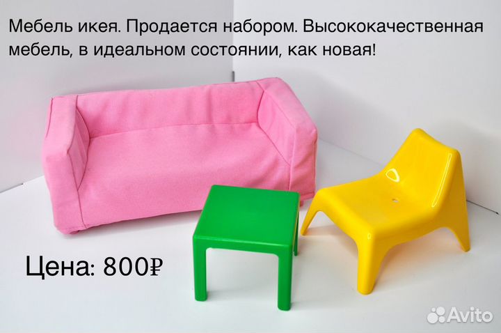 Мебель для кукол мебель икея IKEA