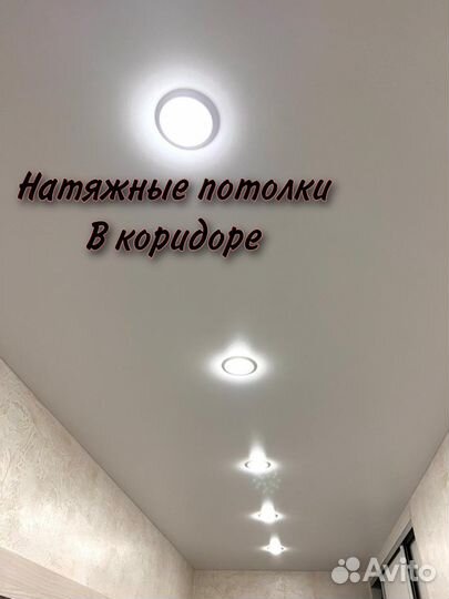 Натяжные потолки