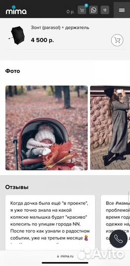 Коляска mima xari 3 в 1 оригинальная