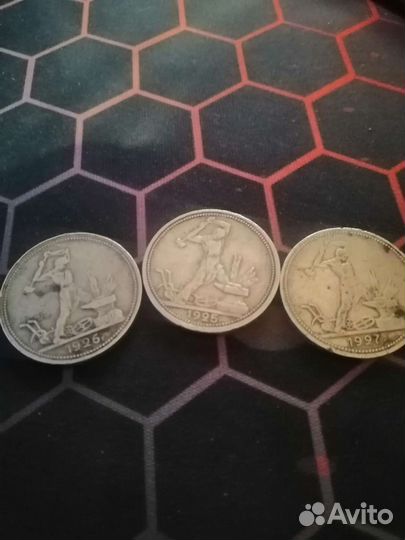 Полтинники 1925-1927 года