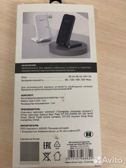 Беспроводное зарядное устройство: 5Вт, быстрый зар