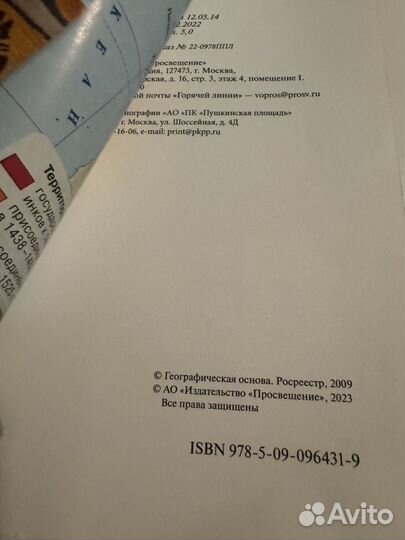 Атлас всеобщая тстория соедних веков 6 класс