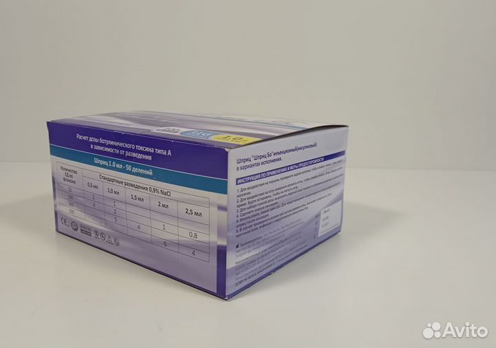 Шприц 1 мл.инсулиновыйU-100