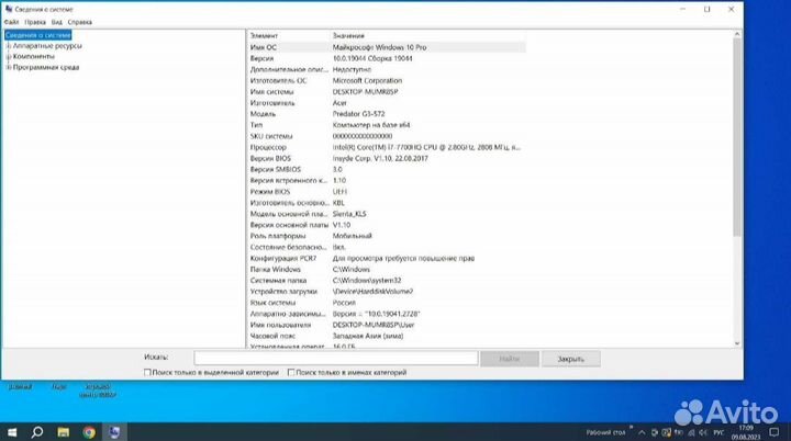 Acer predator helios 300