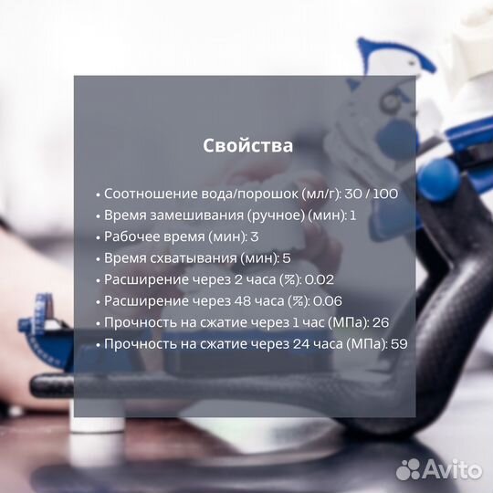 Гипс Elite Arti White, 3 класс – Zhermack