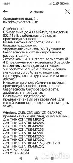 Модуль WiFi, Bluetooth