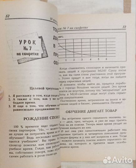 Фэйлла Дон. Десять уроков на салфетках
