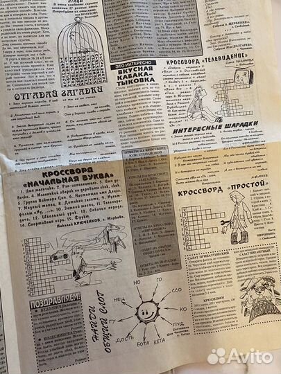 Газета Калейдоскоп 2002