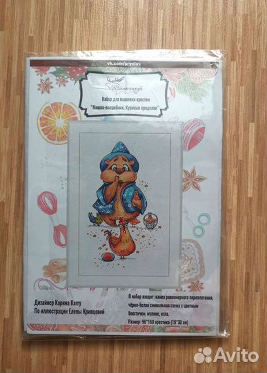 Наборы для вышивания 