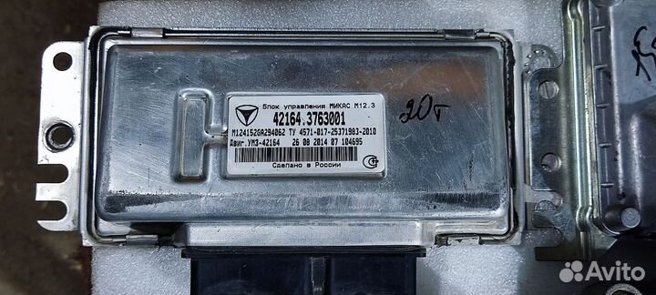 Компьютер эбу