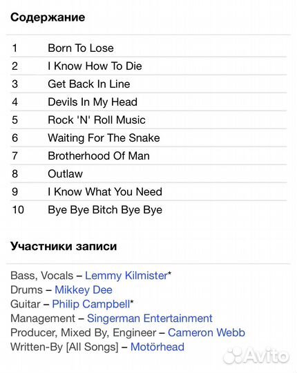 Motörhead - The Wörld Is Yours CD Rus