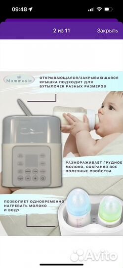 Стерилизатор подогреватель