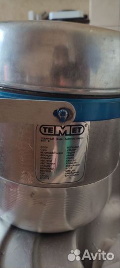 Термос темет СССР 3 литра