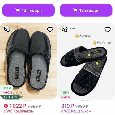 Тапочки Effa