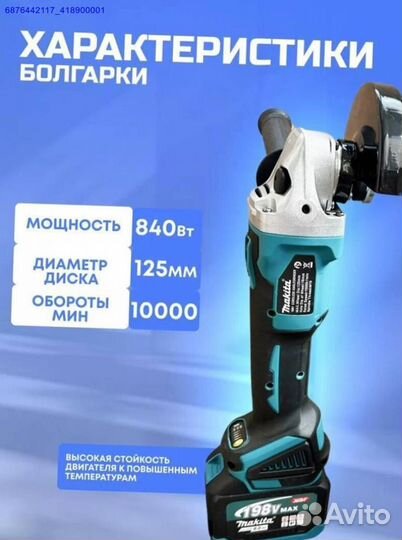 Набор Makita 2в1 ушм, Гайковерт (Арт.35493)