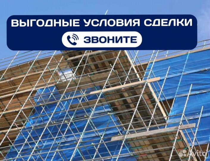 Леса для фасадов строительные