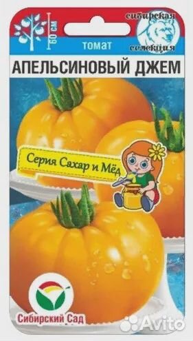 Семена Томат Апельсиновый джем