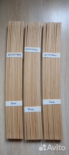 Упругие ламели для кровати 610х35х9мм