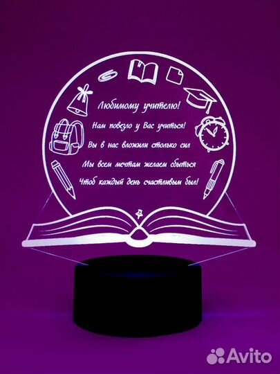 Подарок на любое торжество