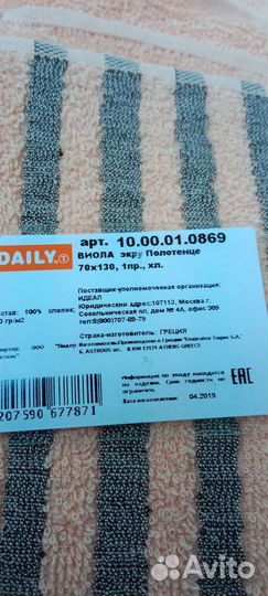 Полотенца 50*70 и 70*130, Хлопок 100 Греция новые