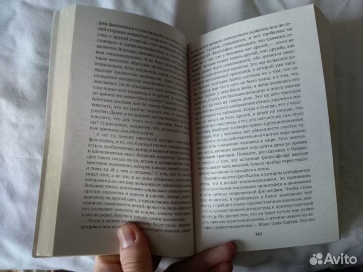 Очерк современной европейской философии