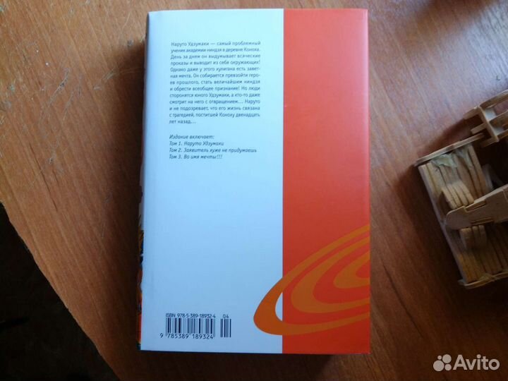 Манга Наруто 1 часть