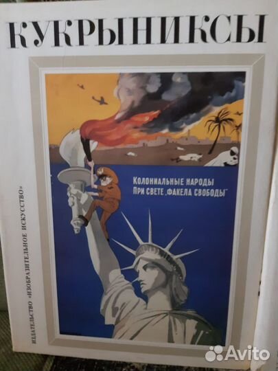 Книги Кукрыниксы