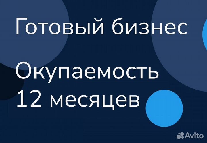 Продам готовый онлайн бизнес