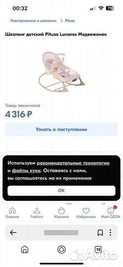 Шезлонг детский Pituso Lunares Медвежонок